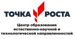 Открытие Центра образования &amp;quot;Точка роста&amp;quot;.